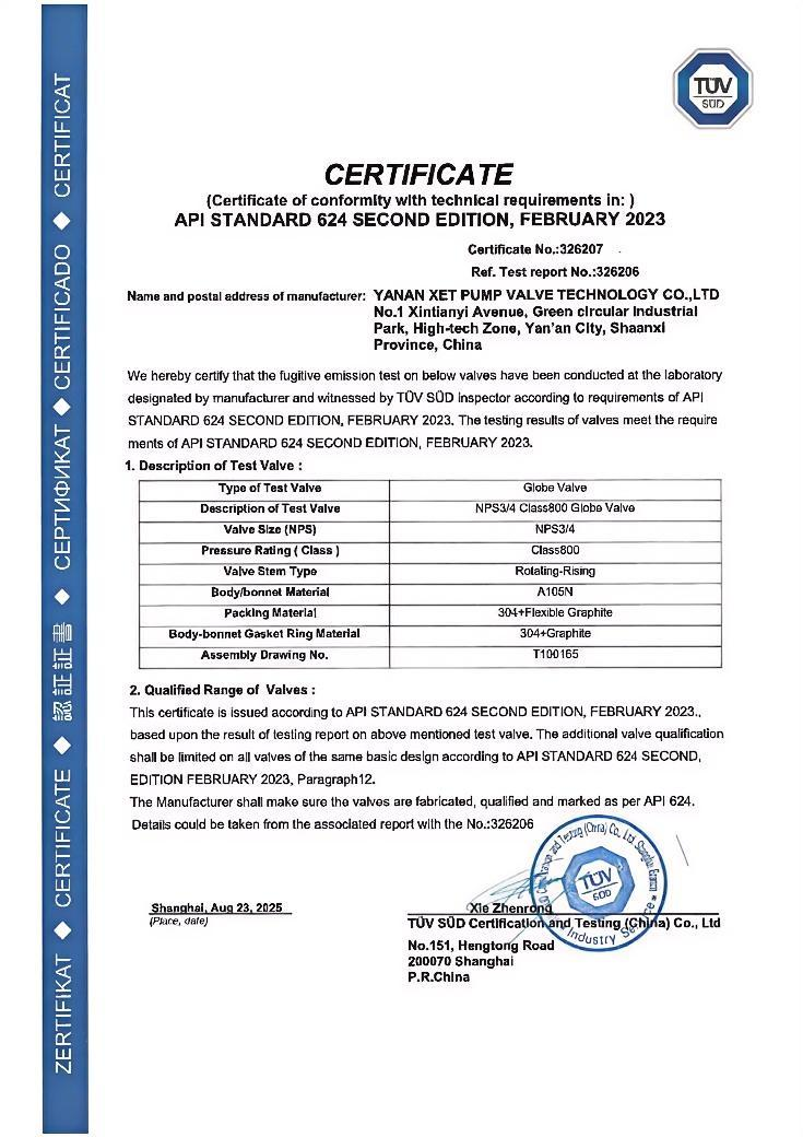 API 602标准的阀门产品API 624低泄漏证书（一）