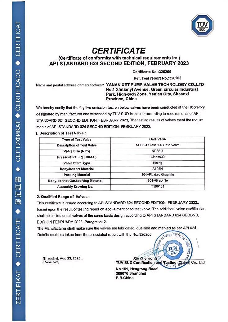 API 602标准的阀门产品API 624低泄漏证书（二）