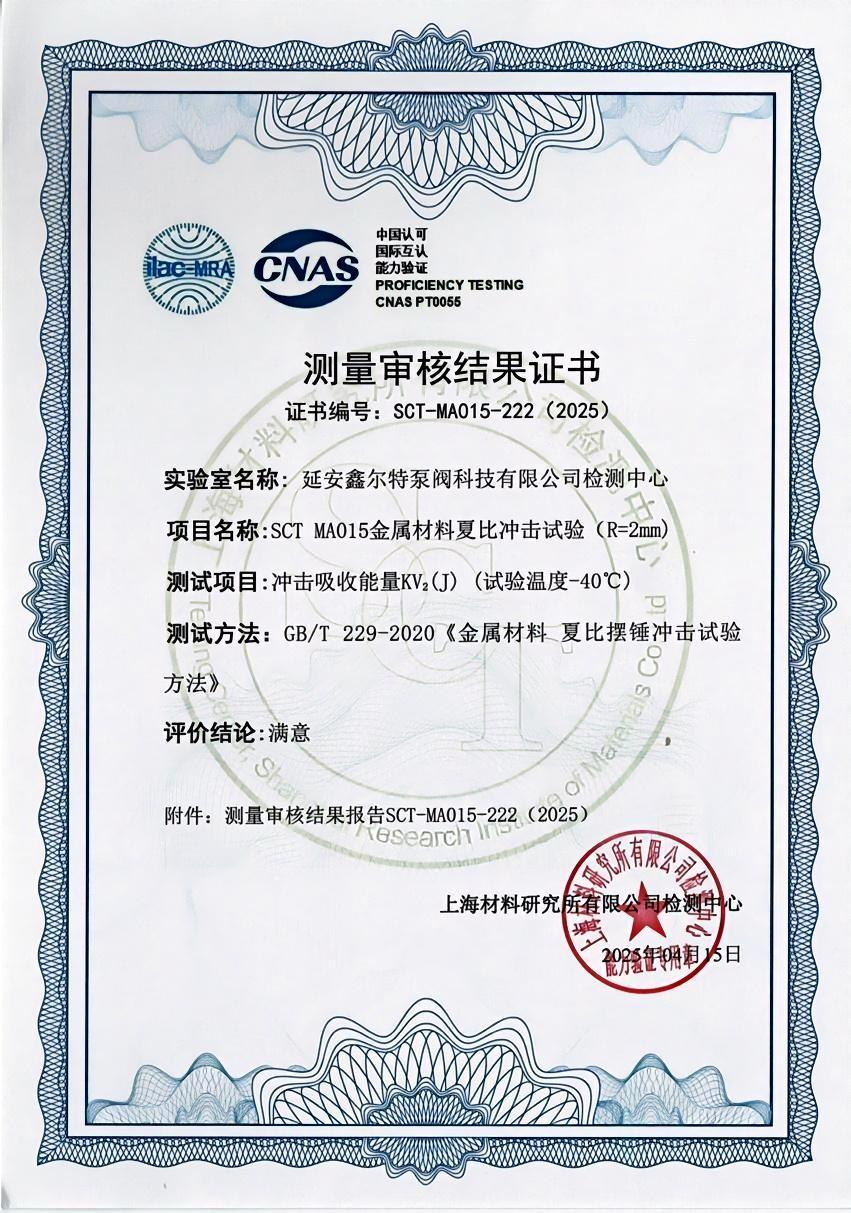 SCT MA015 金属材料夏比冲击试验（R=2mm）