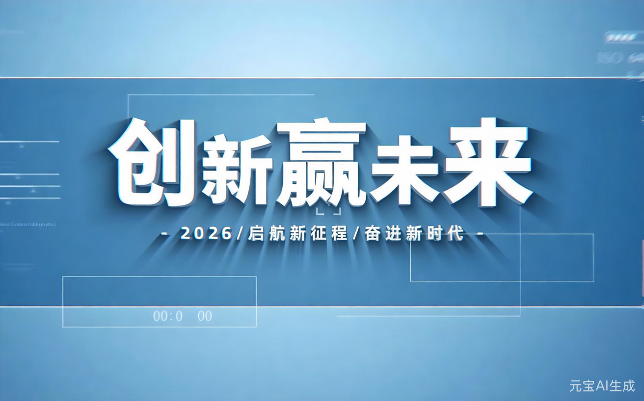 公司宣传视频封面